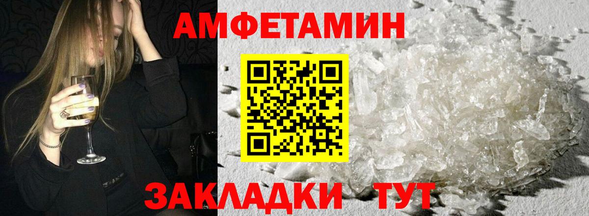 АМФ Premium  Амфетамин  Феодосия  Вход с VPN 