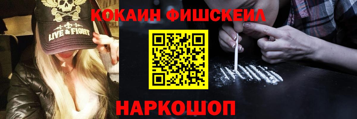 Кокаин  Вход с VPN  Феодосия  Кокаин 99% 