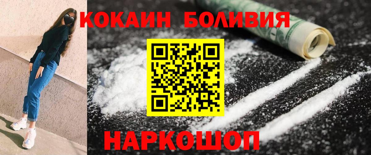 COCAIN Колумбийский Феодосия
