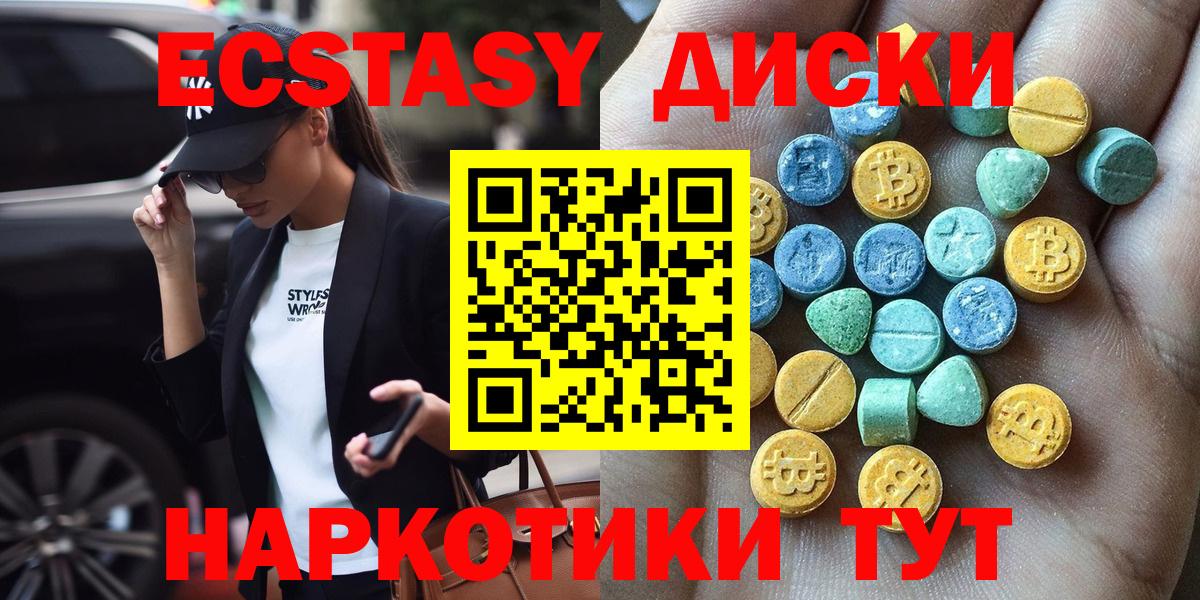 ЭКСТАЗИ Cube Феодосия
