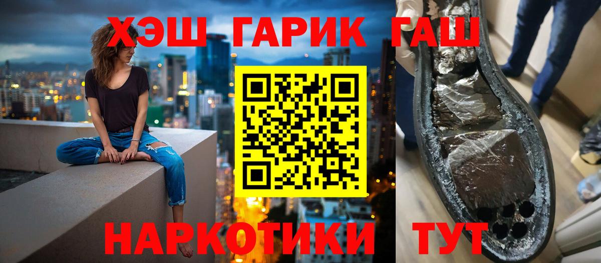 ГАШ гарик  ГАШ VHQ  Феодосия  Вход с VPN 