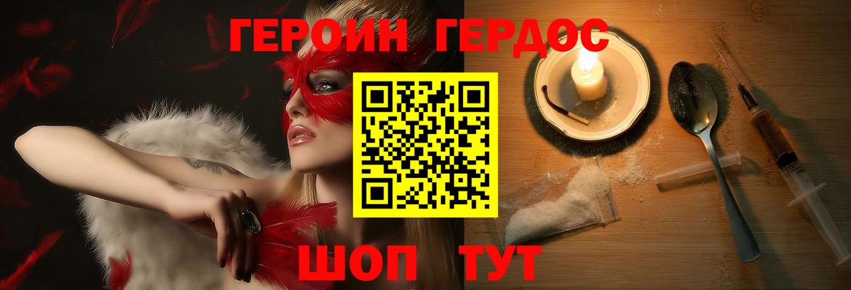 ГЕРОИН гречка Феодосия