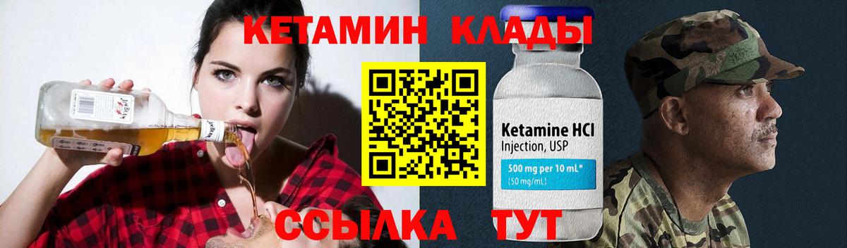 КЕТАМИН ketamine  КЕТАМИН ketamine  Вход с VPN  Феодосия 