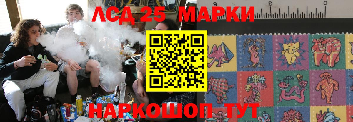 LSD-25 экстази кислота  Вход с VPN  LSD-25 экстази ecstasy  Феодосия 