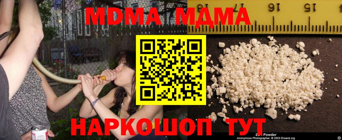MDMA молли  МДМА  Феодосия  Вход с VPN 