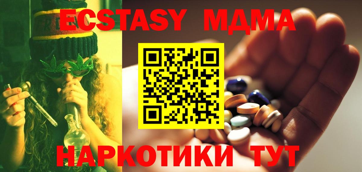 MDMA crystal Феодосия