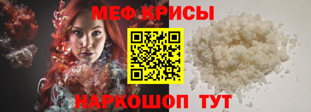 Меф 4 MMC  МЯУ-МЯУ VHQ  Вход с VPN  МЯУ-МЯУ  Феодосия 