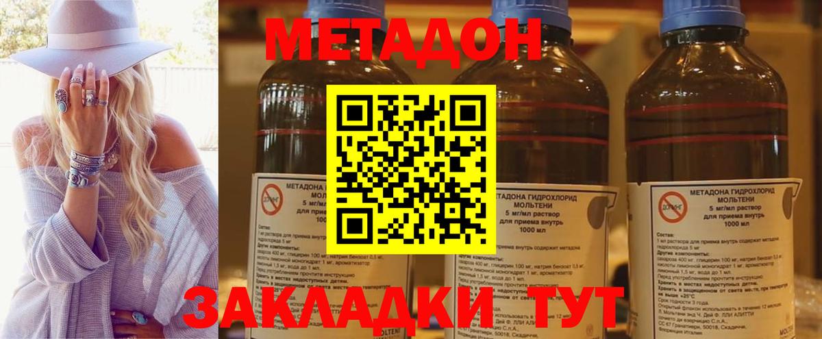 Метадон мёд  Метадон мёд  darknet какой сайт  ОМГ ОМГ как войти  Вход с VPN  Феодосия 