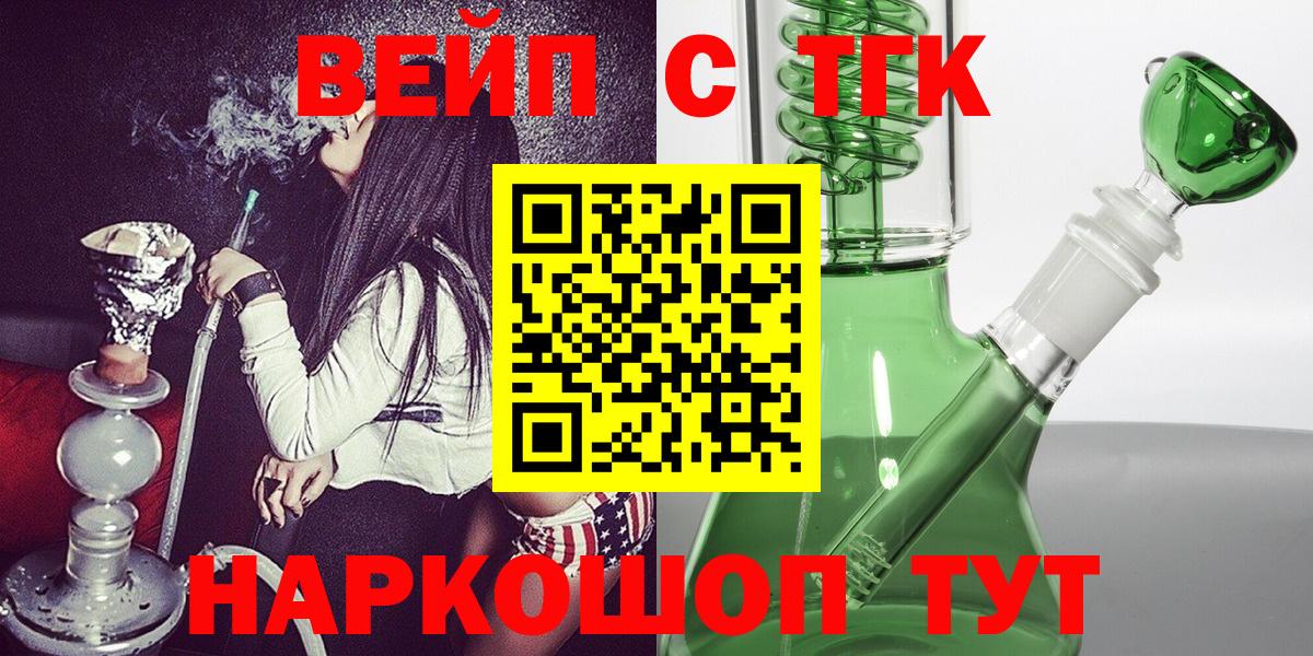   ссылка  ТГК концентрат  Феодосия  Вход с VPN  ТГК THC oil 